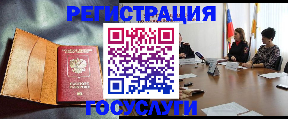 временная регистрация поиск в Рассказово