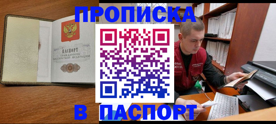 найти адрес прописки в Рассказово