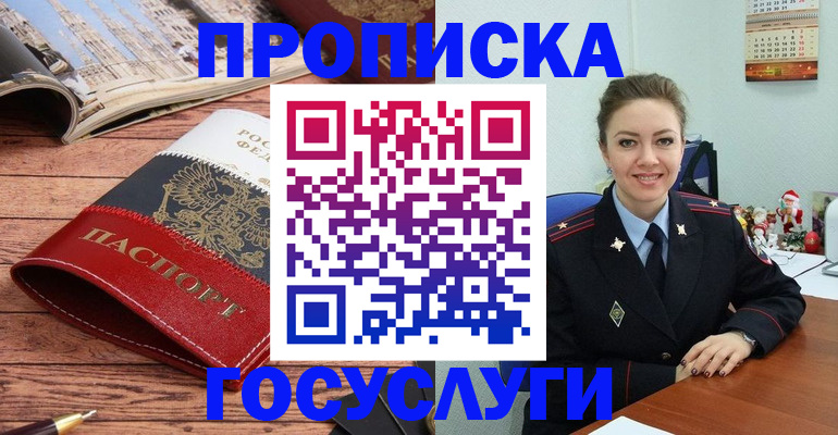 временная регистрация в квартире в Рассказово