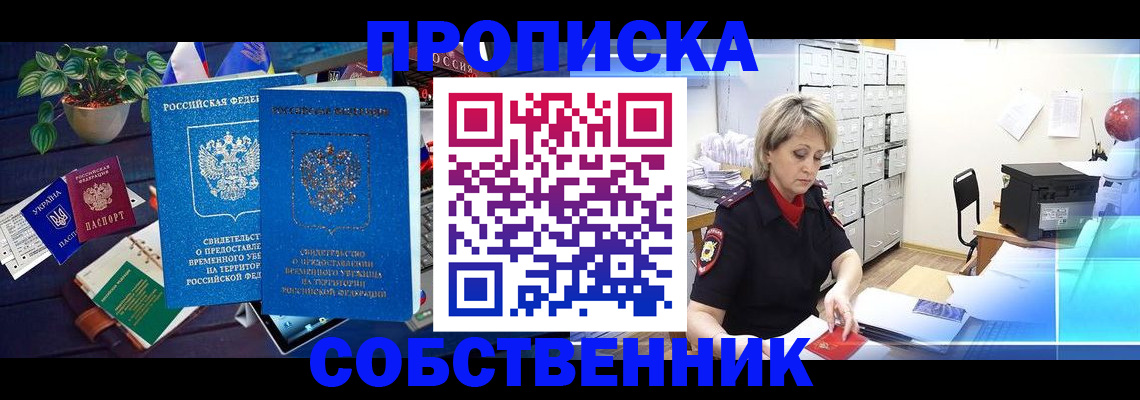 временная регистрация адрес в Рассказово